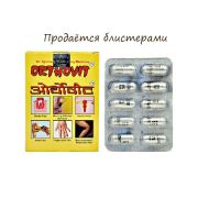 Ортовит (Orthovit) REPL Pharma: обезболивающее, воспалительные процессы в организме, болезни суставов - 1 блистер 10 кап. по 550 мг.