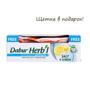 Зубная паста Соль и Лимон (Herbl Salt and Lemon Toothpaste) Dabur: зубная щетка в ПОДАРОК - 150 г.