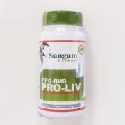Пищевая добавка Про-Лив (Pro-Liv) Sangam Herbals №60, 750 мг.