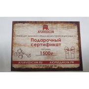 Подарочный сертификат на сумму (Любая) рублей