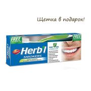 Зубная паста для курящих (Herbl Smokers Toothpaste) Dabur: зубная щетка в ПОДАРОК - 150 г.